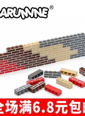 兼容国产1x4高矮砖印刷墙砖小颗粒玩具积木基础拼插零配散件15533