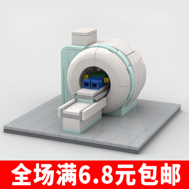 医院检查设备模型益智拼插玩具 核磁共振 CT机 国产小颗粒积木DIY