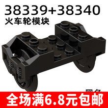 兼容国产2878c01积木零件 火车轴承 火车轮 车架 铁路配件