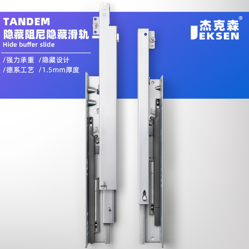 直销托底隐藏滑轨导轨二节三节自吸阻尼静音缓冲抽屉轨道托底轨道