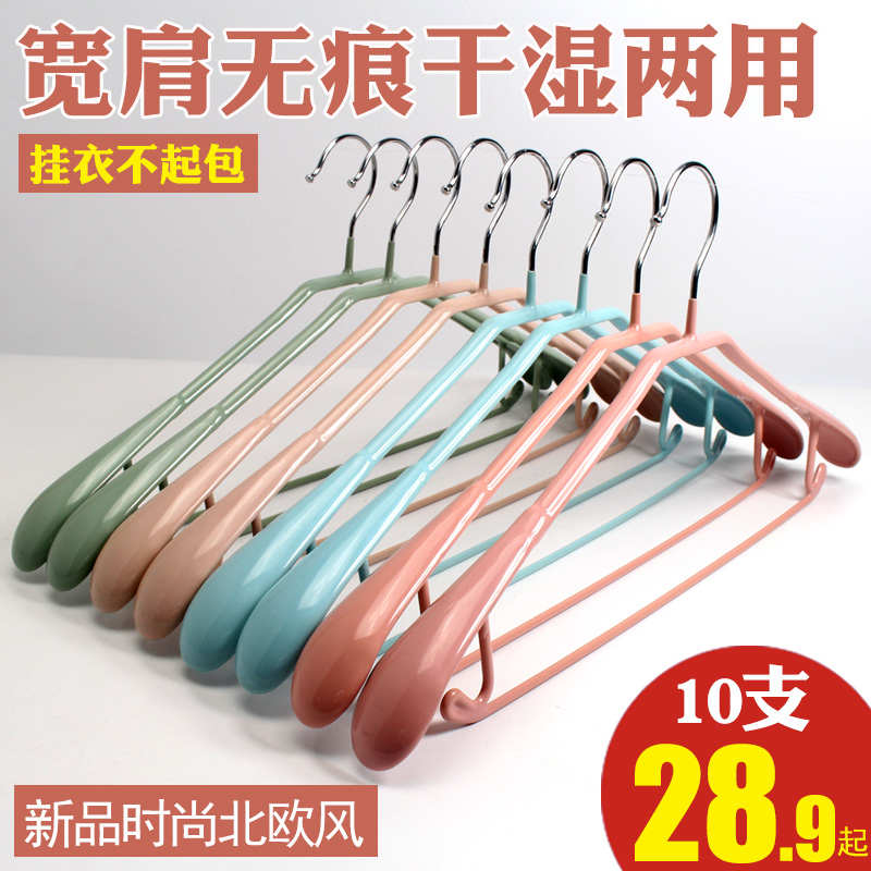 加粗浸塑宽肩家用衣架防滑无痕金属挂衣服架子毛衣防变形晒大衣撑