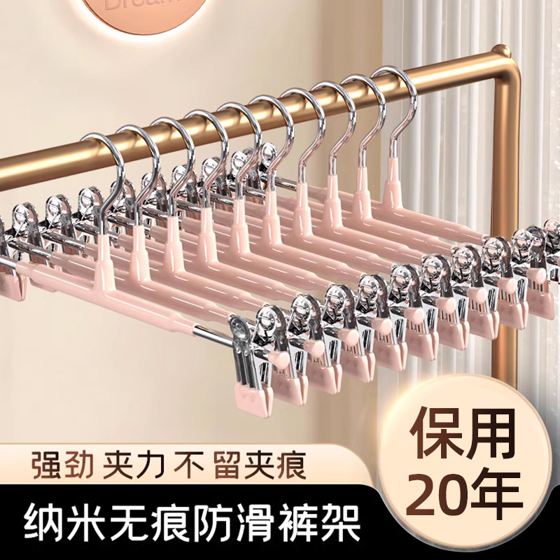 裤架jk裤子专用夹子家用无痕衣架挂衣收纳不锈钢裙夹晾晒裤夹