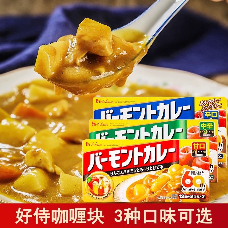 日本原装HOUSE咖喱块蜂蜜苹果咖喱230g佛蒙特咖喱块浓厚 百梦多