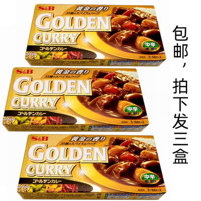 日本进口SB爱思必golden日式咖喱块家用中辛微辣味咖喱酱块砖