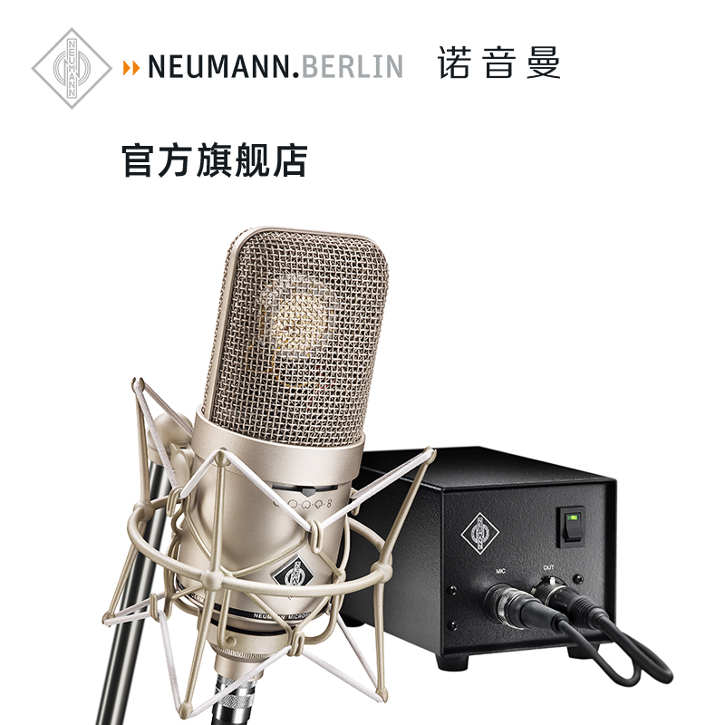 NeumannM149电子管话筒进口