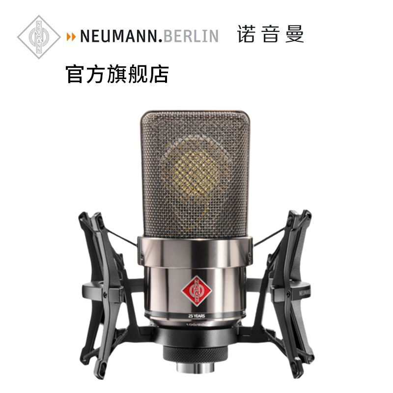 NEUMANN/诺音曼TLM103专业电容麦克风录音直播话筒25周年纪念版