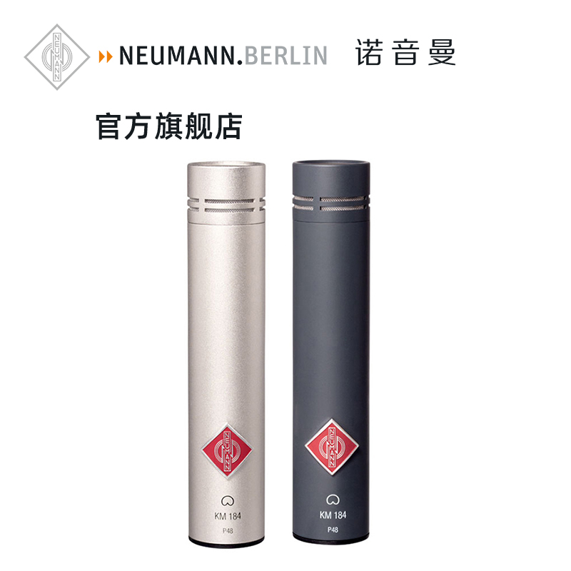 NEUMANN诺音曼km184 183 185专业电容麦克风乐器话筒演出直播录音