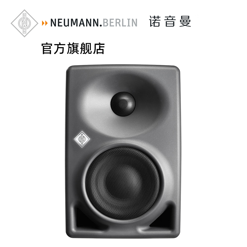 NEUMANN/诺音曼KH80 DSP有源专业监听音箱桌面书架HiFi音响发烧级