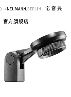 Neumann诺音曼SG2支架tlm102 103 tlm193 M147 tlm107麦克风夹头