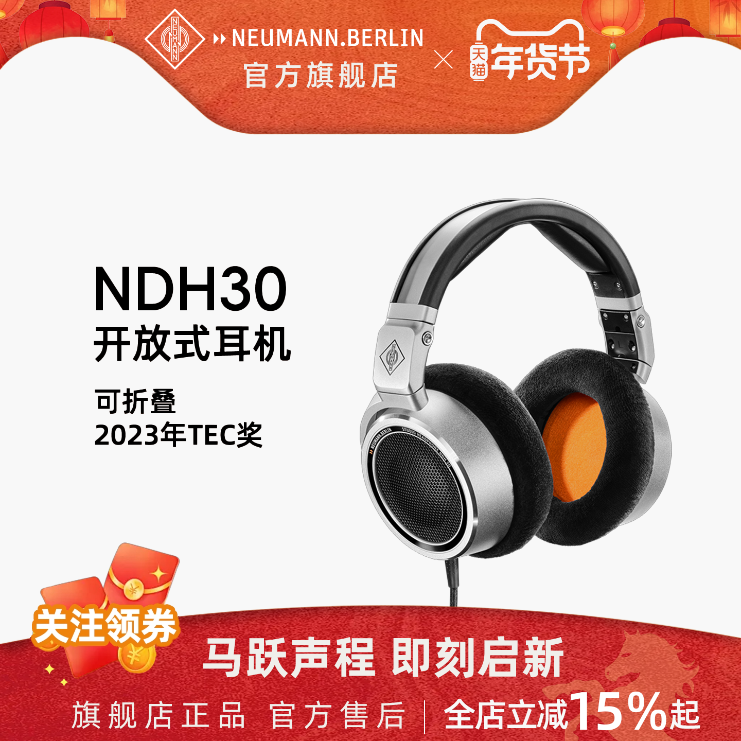 Neumann诺音曼NDH30专业监听头戴有线耳机HiFi 开放式耳罩可折叠,影音电器,普通有线耳机,淘宝优惠券,粉丝福利购,淘宝优惠卷