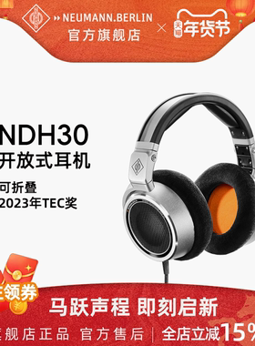 Neumann诺音曼NDH30专业监听头戴有线耳机HiFi 开放式耳罩可折叠