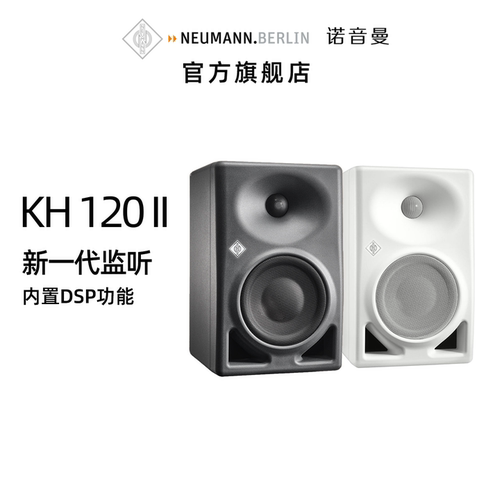 NEUMANN诺音曼专业监听音箱HiFi