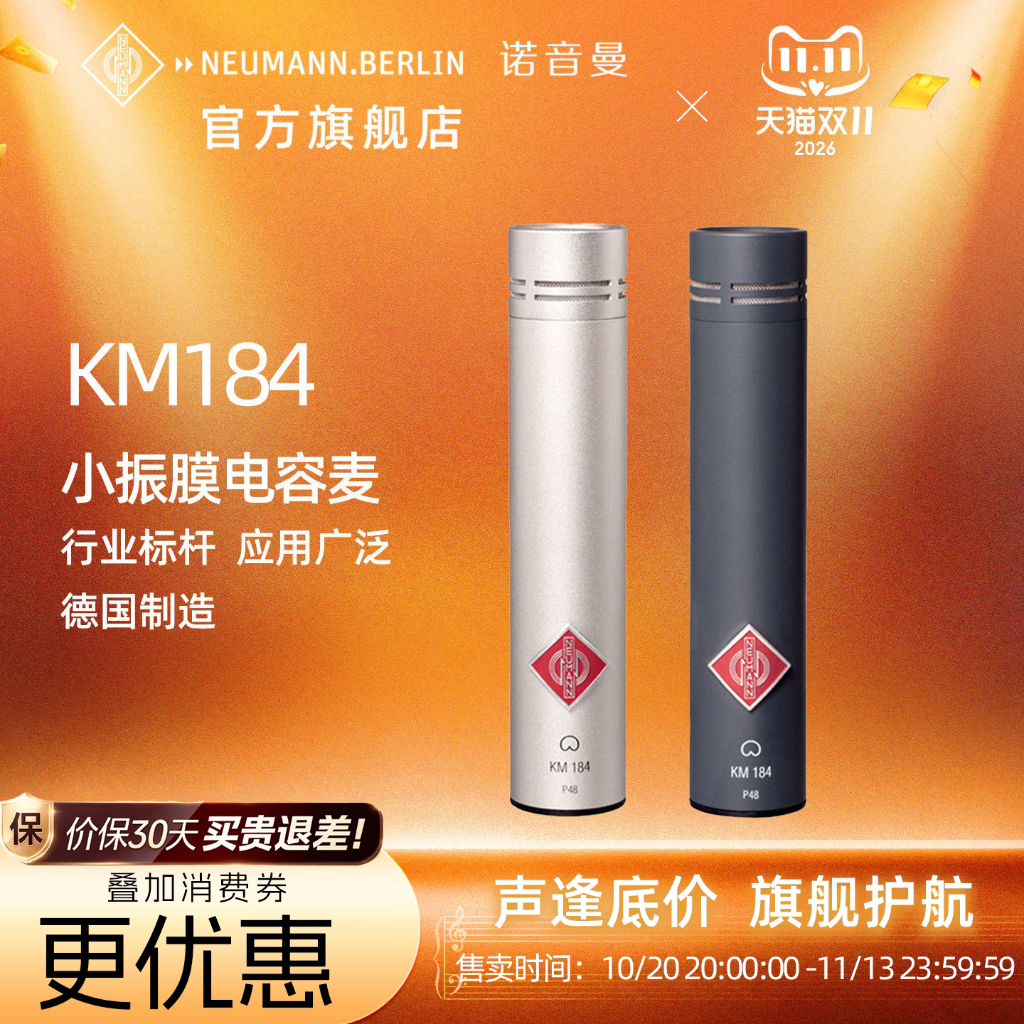 NEUMANN诺音曼km184 183 185专业电容麦克风乐器话筒演出直播录音