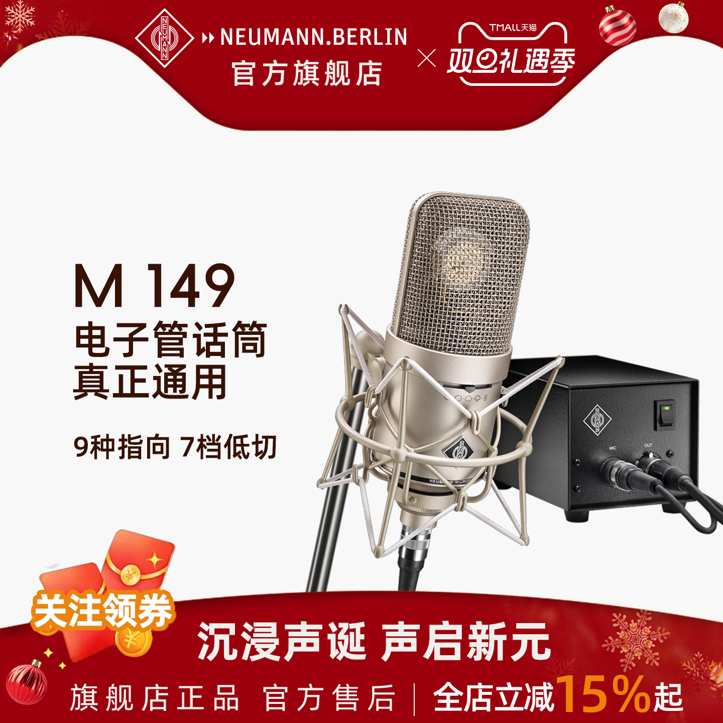 NeumannM149电子管话筒进口