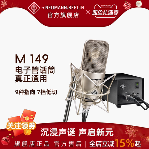 NeumannM149电子管话筒进口