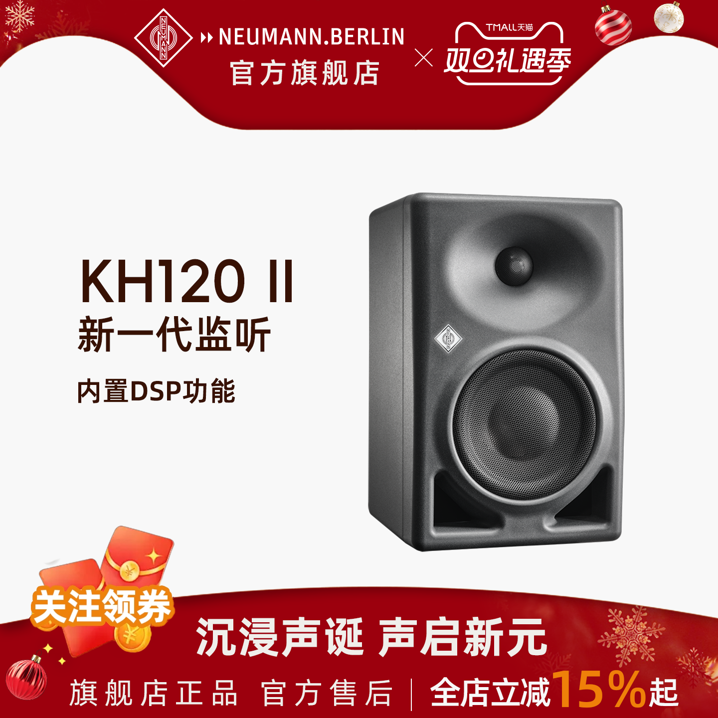 NEUMANN诺音曼专业监听音箱HiFi