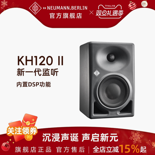 NEUMANN诺音曼专业监听音箱HiFi