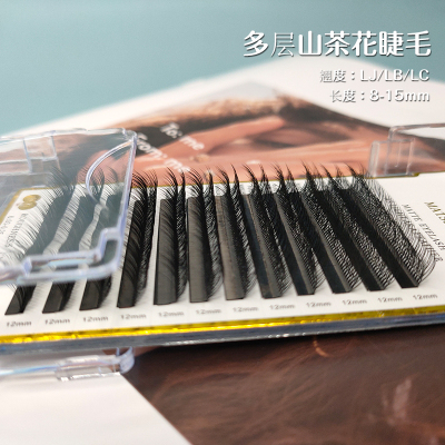 松岛3D山茶花睫毛5D立体多层次感