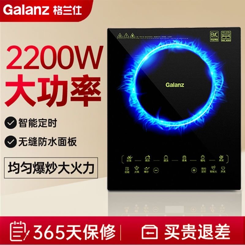 Galanz/格兰仕WL01T电磁炉2200瓦大火力微晶触摸面板家用火锅炒菜