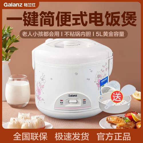 Galanz/格兰仕 A501T-30Y26多功能电饭煲煮饭熬汤一体机
