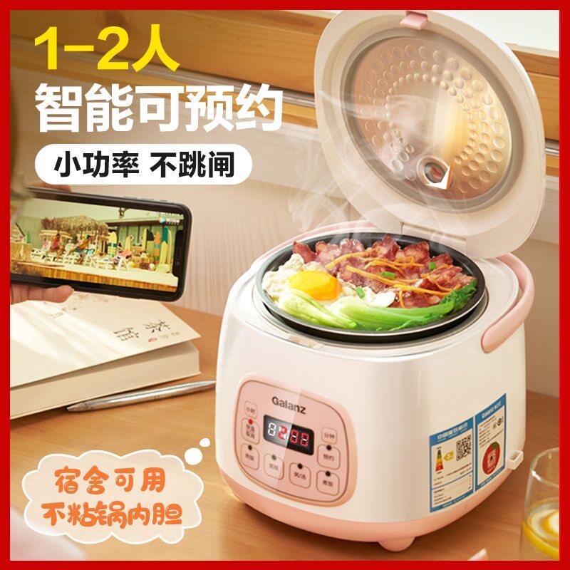 Galanz/格兰仕15F1N电饭煲家用迷你智能预约多功能宿舍小型煮饭锅