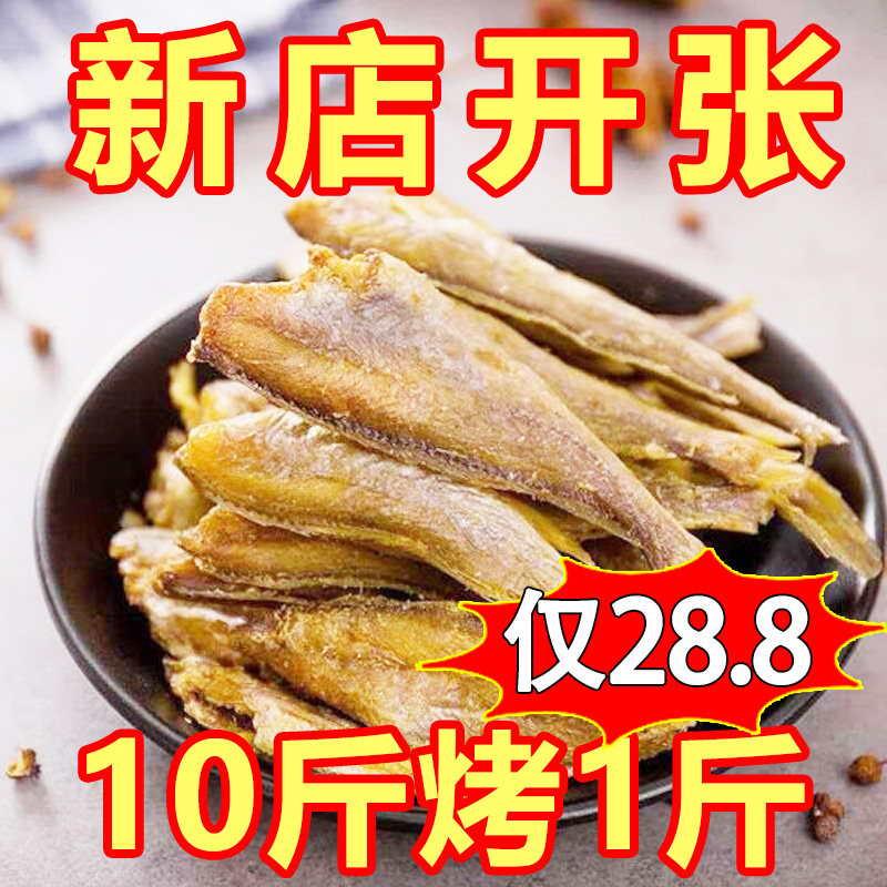 【骨头都是酥脆】黄鱼酥香酥即食小黄鱼酥黄鱼酥黄花鱼酥休闲零食,水产肉类/新鲜蔬果/熟食,鱼干,淘宝优惠券,粉丝福利购,淘宝优惠卷