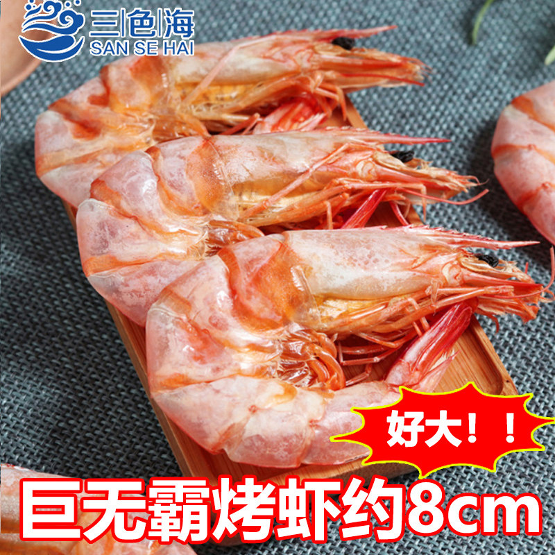 【巨无霸烤虾约8cm】烤虾干海味即食超大对虾干大号烤虾大号虾干