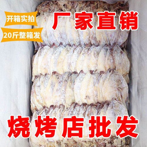 烧烤鱿鱼烧烤鱿鱼干烧烤专用鱿鱼干北海芥末手撕淡干尤鱼淡晒批发