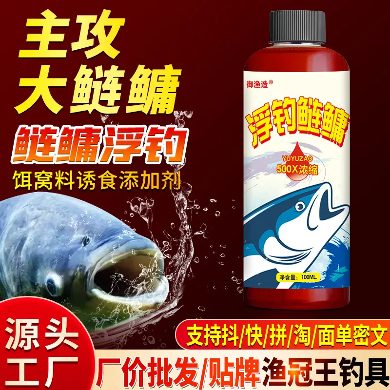 新店福利浓缩浮钓鲢鳙钓鱼小药水野钓黑坑花白大包头鱼饵窝料聚诱