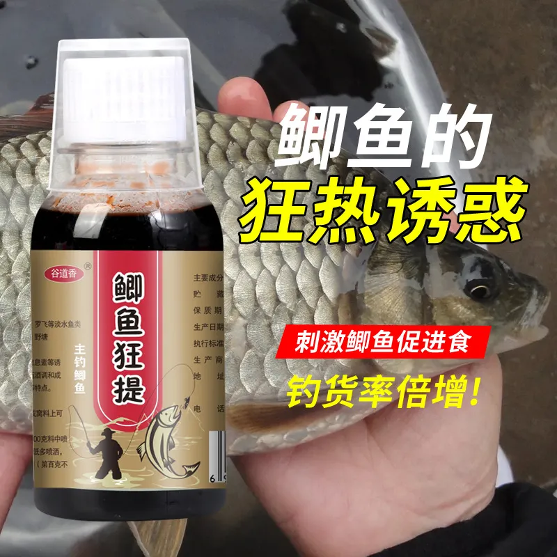 新店福利谷道香 鲫鱼狂提钓鱼小药黑坑野钓水库 草鱼鲤鱼鲫鱼窝料