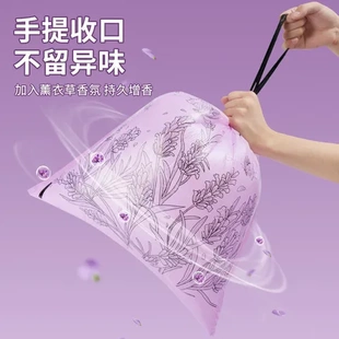 塑料袋抽绳手提式 家用免撕垃圾袋大号不易破厚款 薰衣草香氛加厚