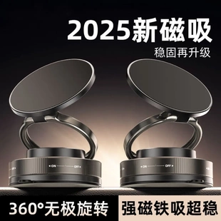 新店福利磁吸手机支架旋转折叠真空吸盘支撑车载自拍直播办公桌面