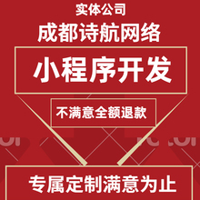 微信小程序定制开发设计电商分销商城直播小程序平台系统app制作