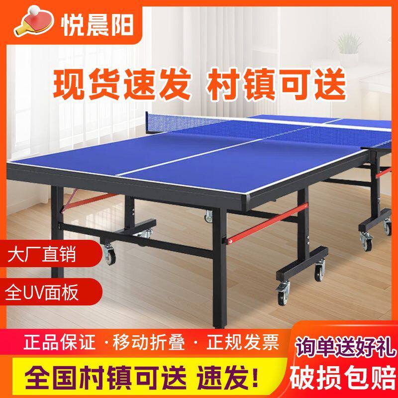 专业乒乓球桌可折叠移动密度板面板乒乓球标准专业训练乒乓球台桌