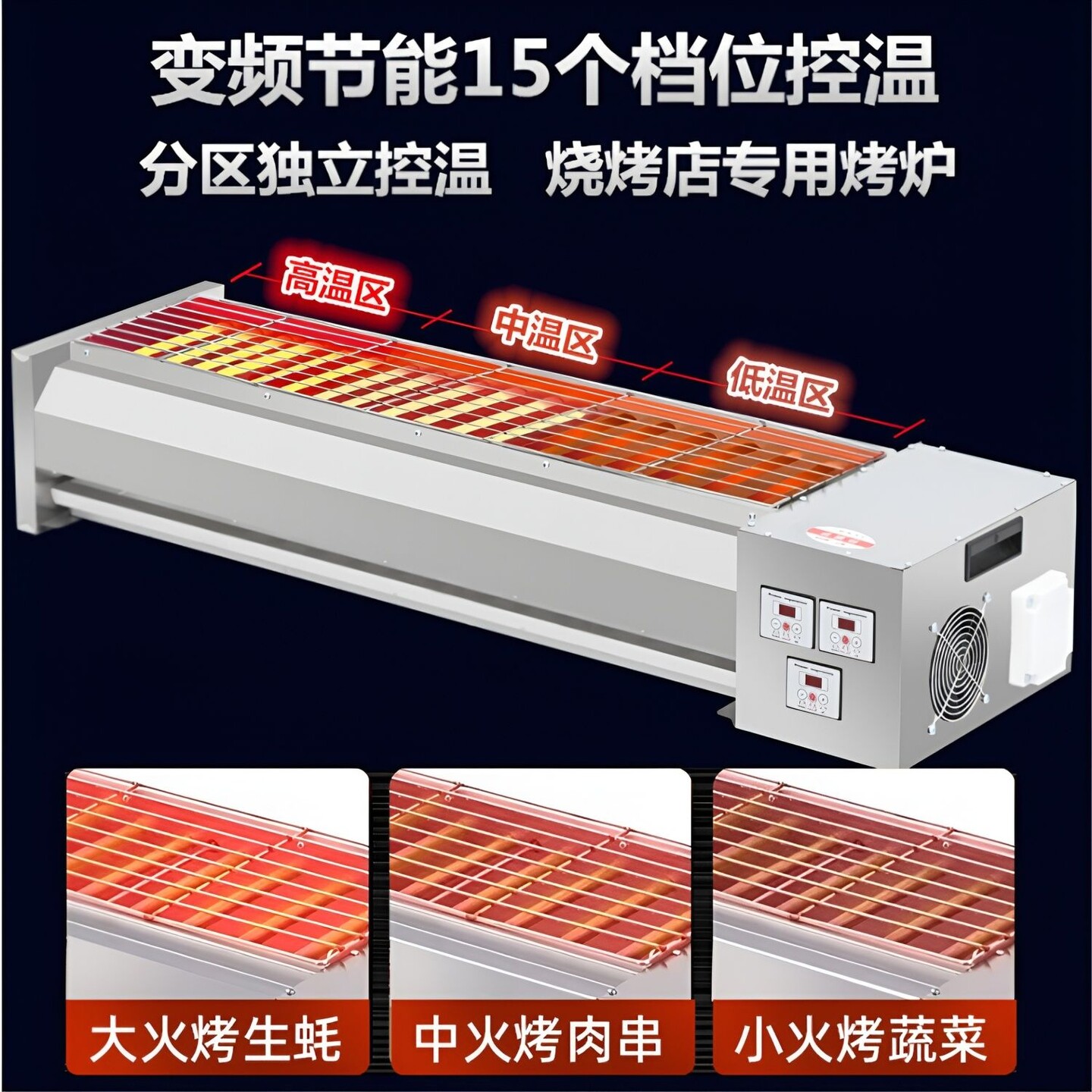 黑金刚电烤炉商用电烧烤炉无烟电热烤生蚝羊肉串烤面筋电烤肉炉子