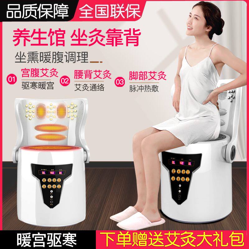 坐灸仪艾灸仪器家用理疗无烟美容院专用靠背坐凳熏蒸仪器凳子座椅