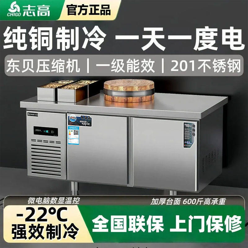 冷藏工作台商用冷柜平冷柜不锈钢厨房保鲜冷冻奶茶水吧台包邮