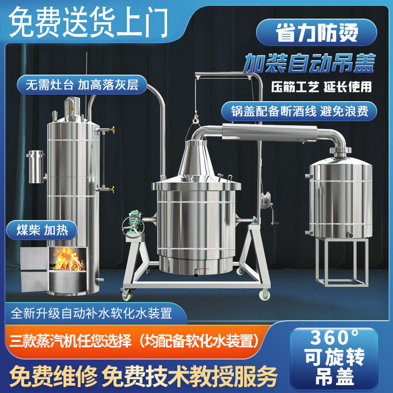 博众厂家用大中小型锅炉梯形蒸锅白酒不锈钢酒坊酿酒设备柴火,清洗/食品/商业设备,酿酒设备,淘宝优惠券,粉丝福利购,淘宝优惠卷