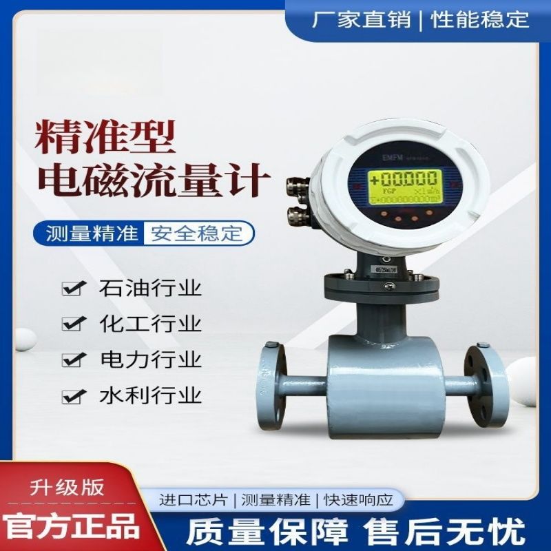电磁流量计高精耐酸碱过检专用分体电池供电具体参数私聊客服定制