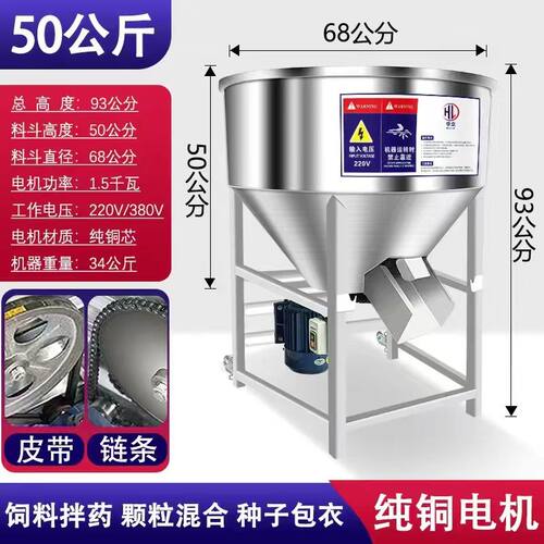 不锈钢搅拌机饲料颗粒混合拌药304拌料机种子包衣小型家用养殖场
