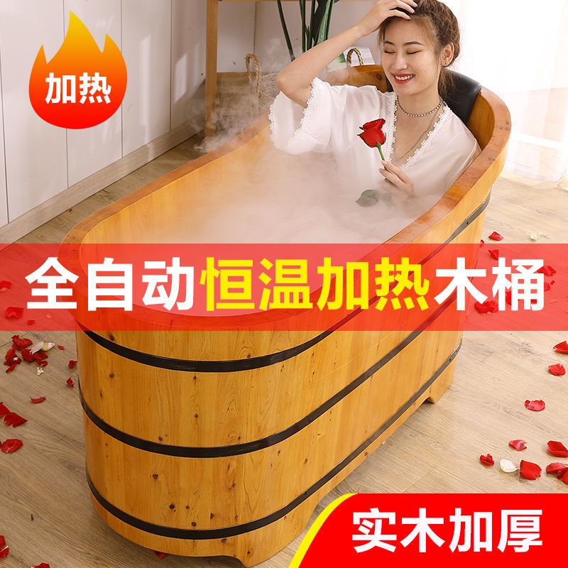 洗澡桶大人泡澡木桶浴缸成人电加热家用木桶浴桶全身沐浴木盆