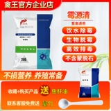 Сильный агент для удаления плесени для очистки животных для очистки источника плесени, скота, овец, курицы, утки и гусей для поглощения плесени и кормления добавок