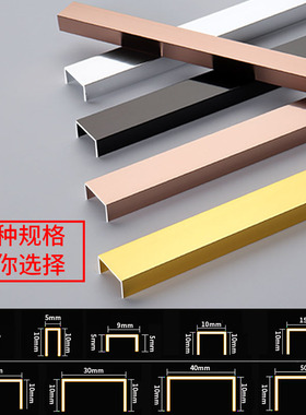 U型装饰线条铝合金u型曹背景墙嵌入式金属钛金条吊顶黑钛金收边条