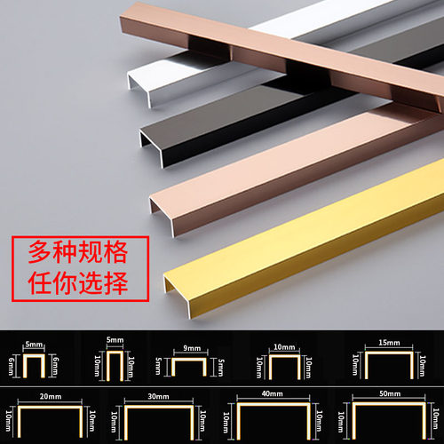 u型装饰线条元诺铝合金