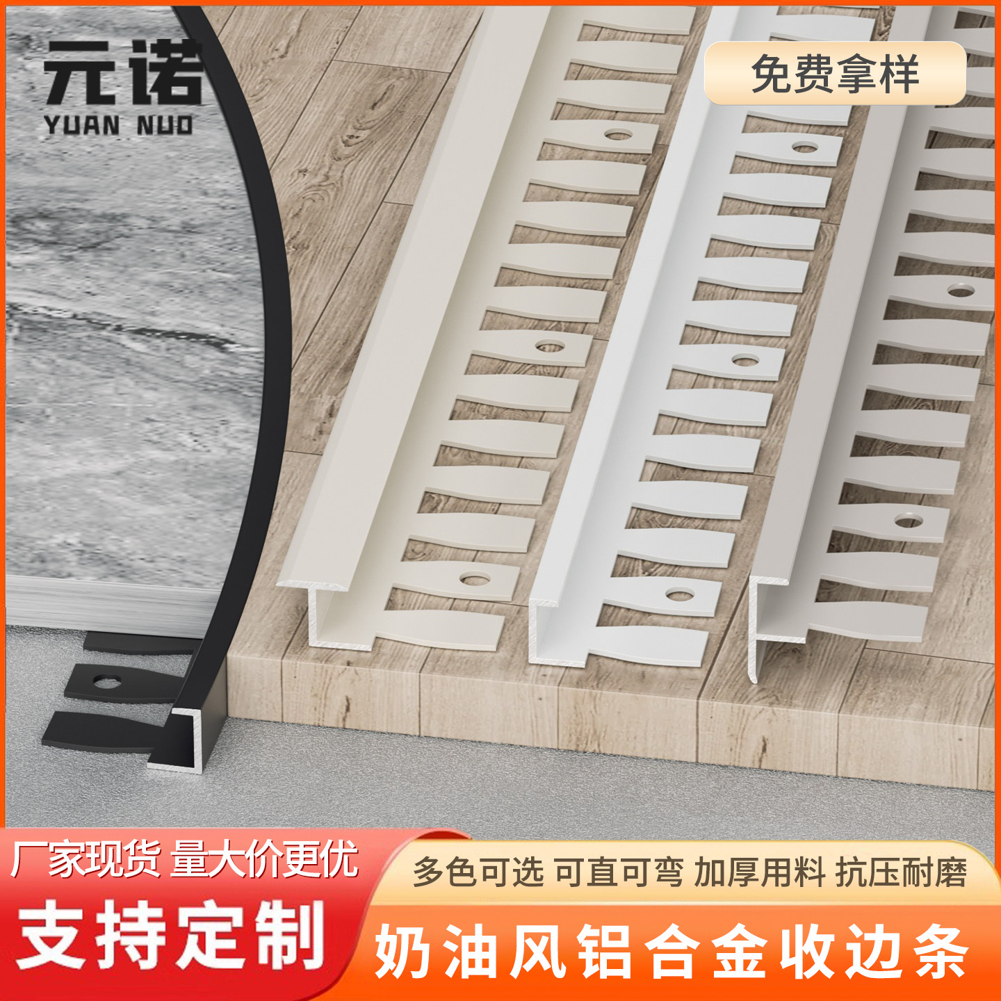 铝合金C字型鱼骨收边压条工字封边条装修瓷砖木饰面阳角F收口包条