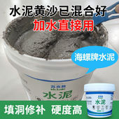 黄沙水泥裂缝修补剂快干砂浆王小袋散装 家用白水泥速干堵洞堵漏王