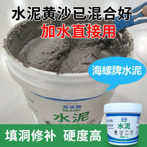 水泥黄沙加水即用高硬度不开裂