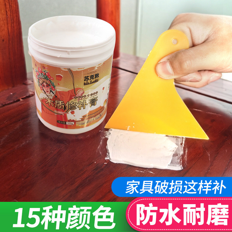 木质家居修补膏修补漆防水木门木地板修复液坑洞木头木器腻子维修