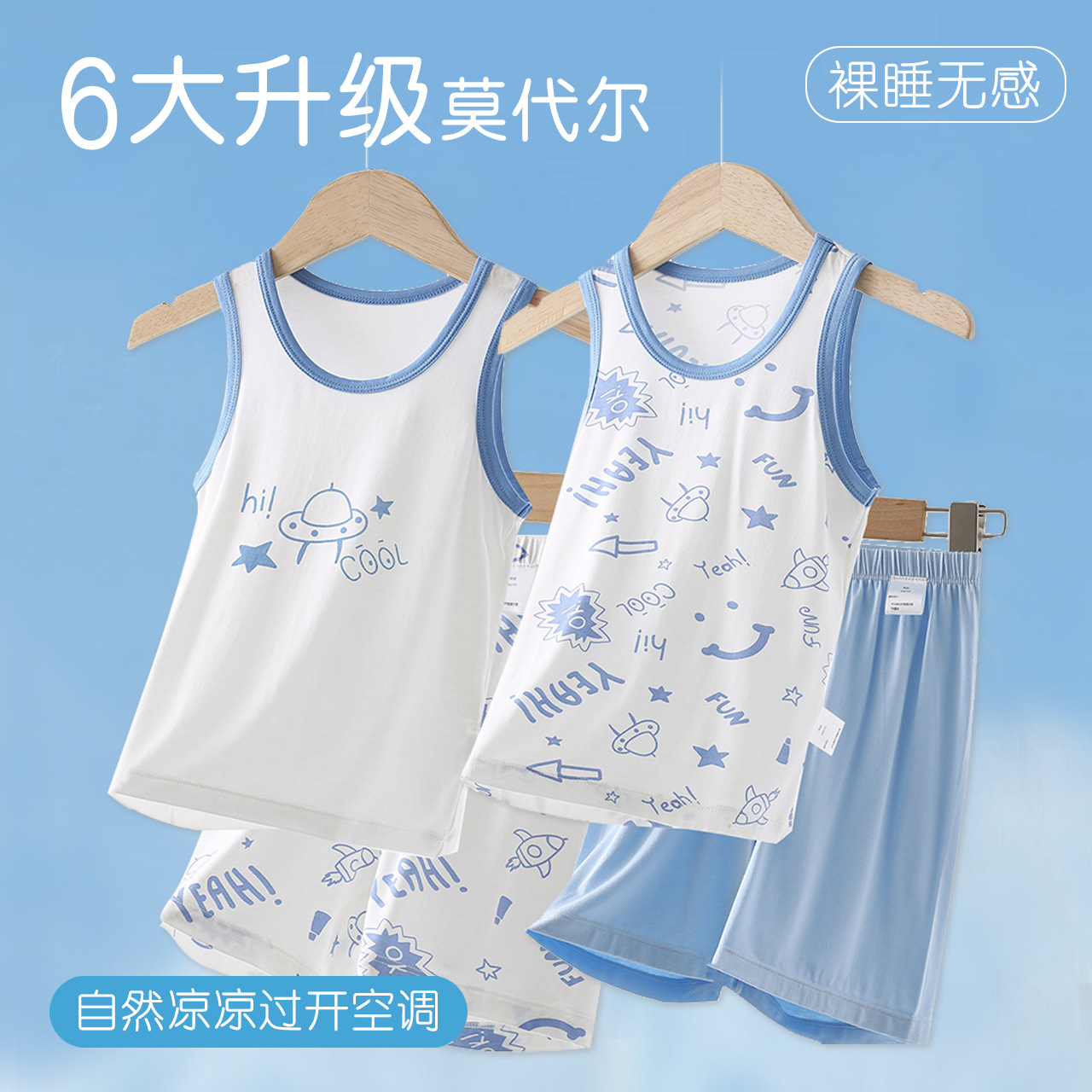 儿童背心套装冰丝莫代尔夏季薄款中大童无袖家居服小男孩宝宝睡衣