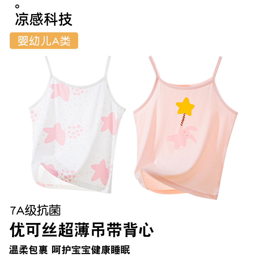 女童吊带背心学生打底内衣韩版冰丝凉感卡通小童透气女宝宝吊带衫